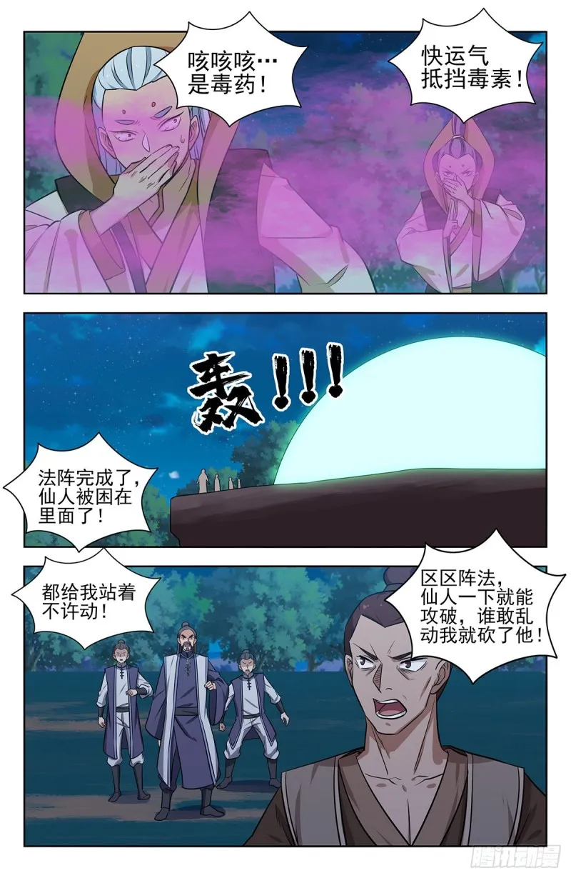352重逢 第10页