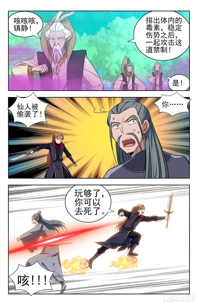 352重逢 第11页