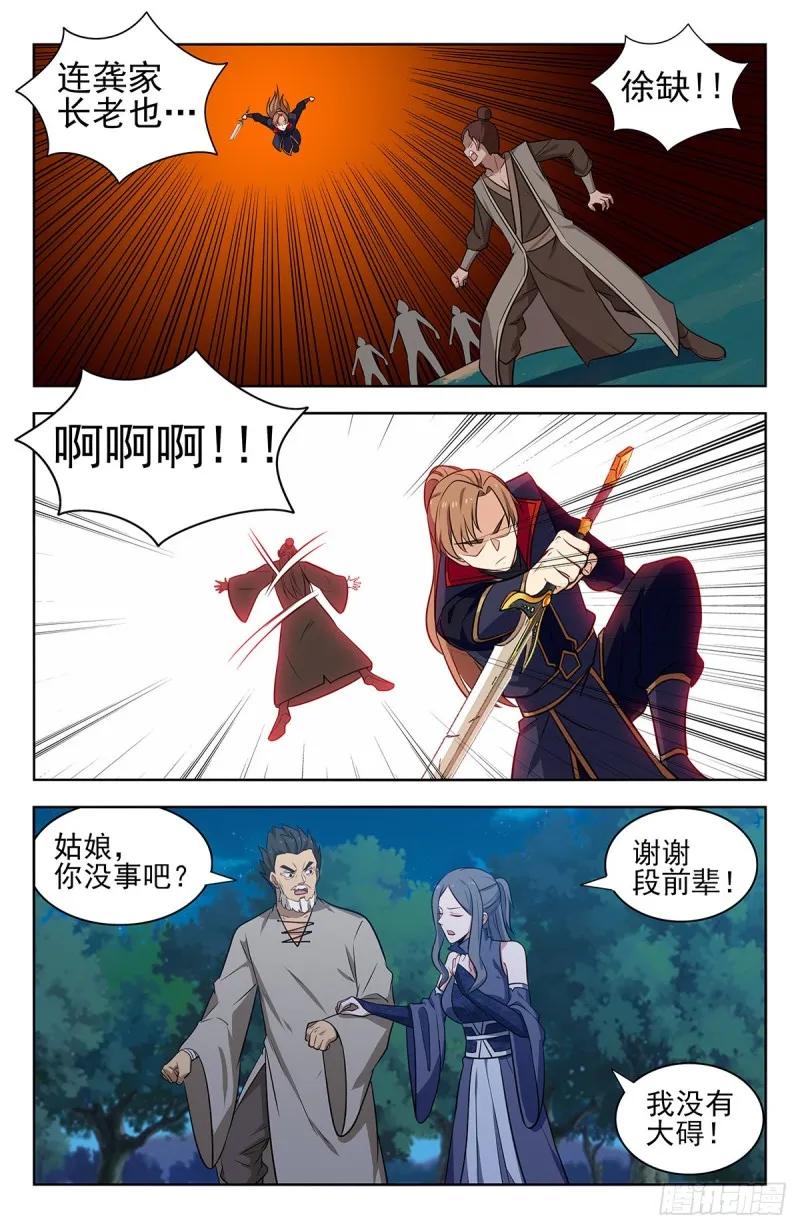 352重逢 第12页