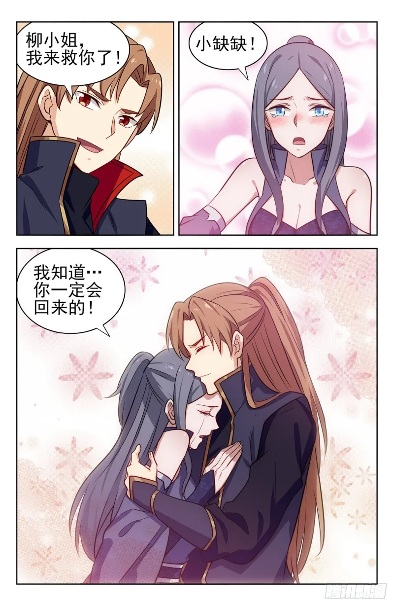 352重逢 第13页