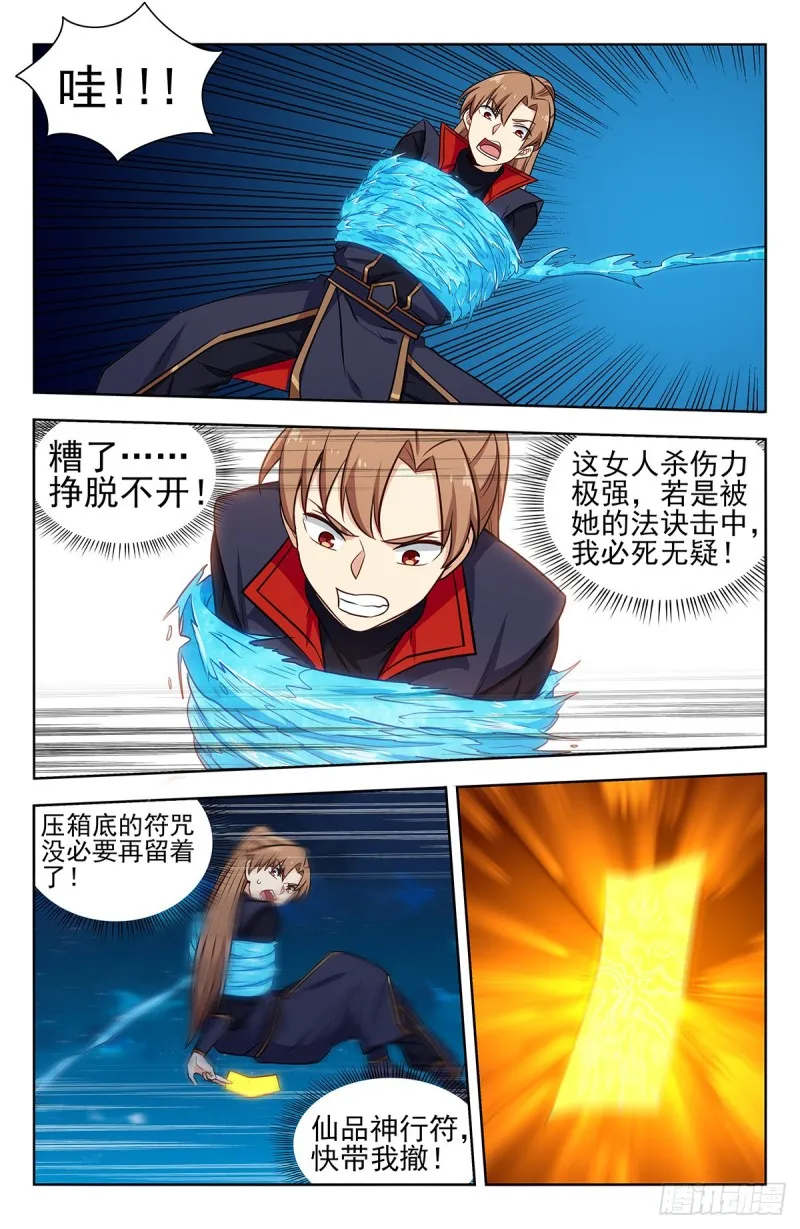 356有情有义 第2页
