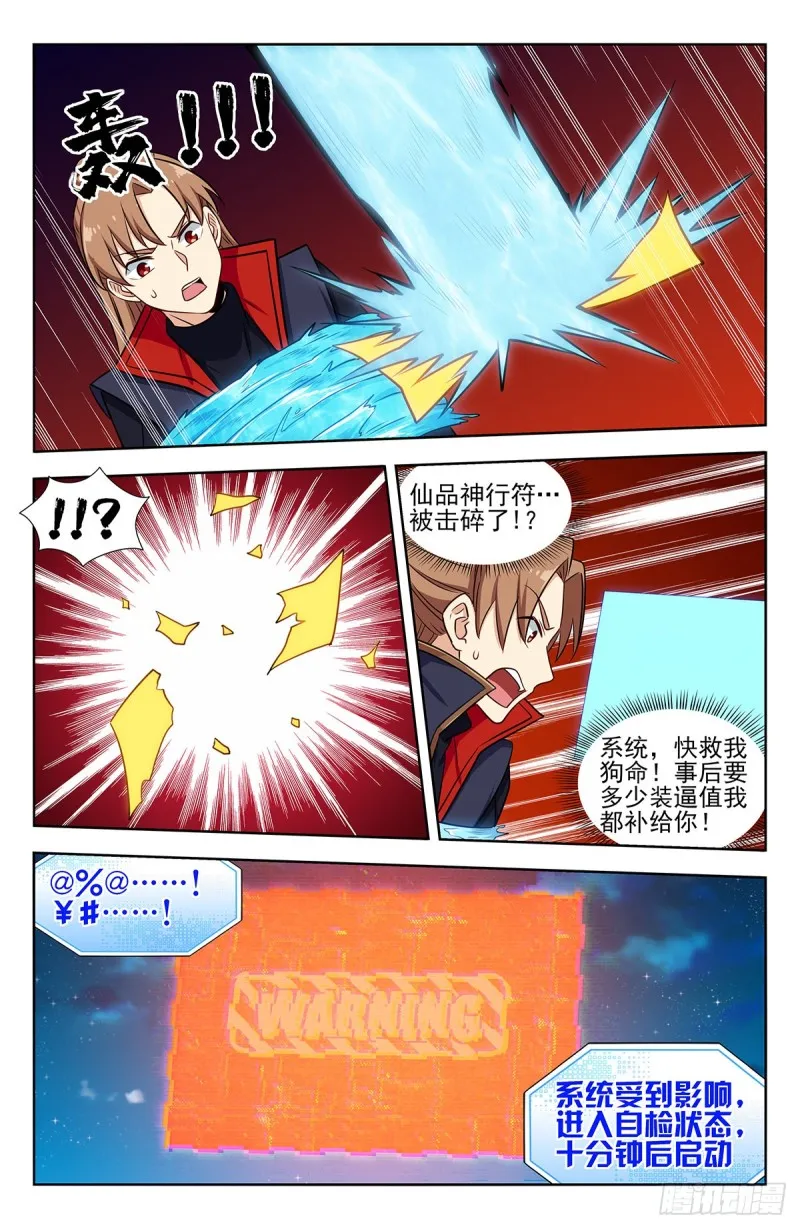 356有情有义 第3页