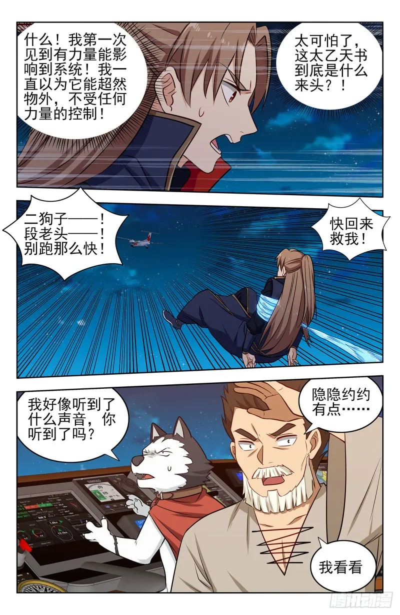 356有情有义 第4页