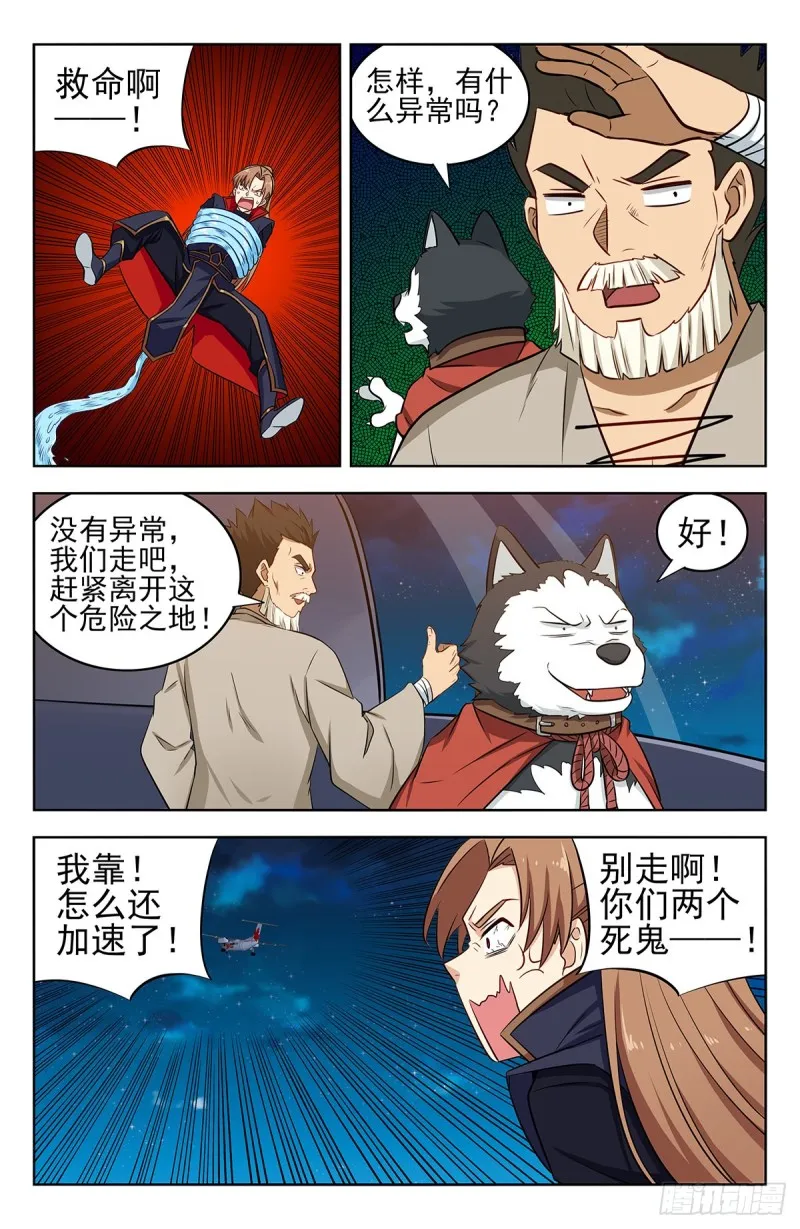 356有情有义 第5页