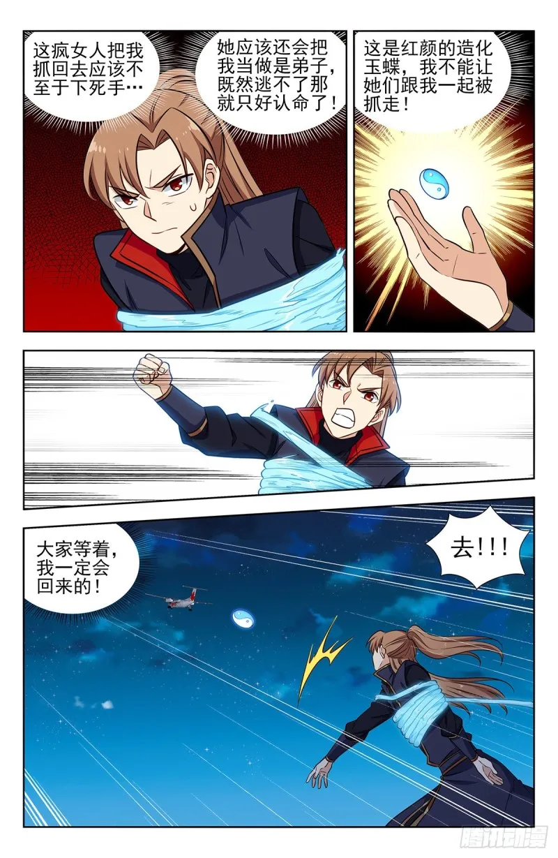 356有情有义 第6页