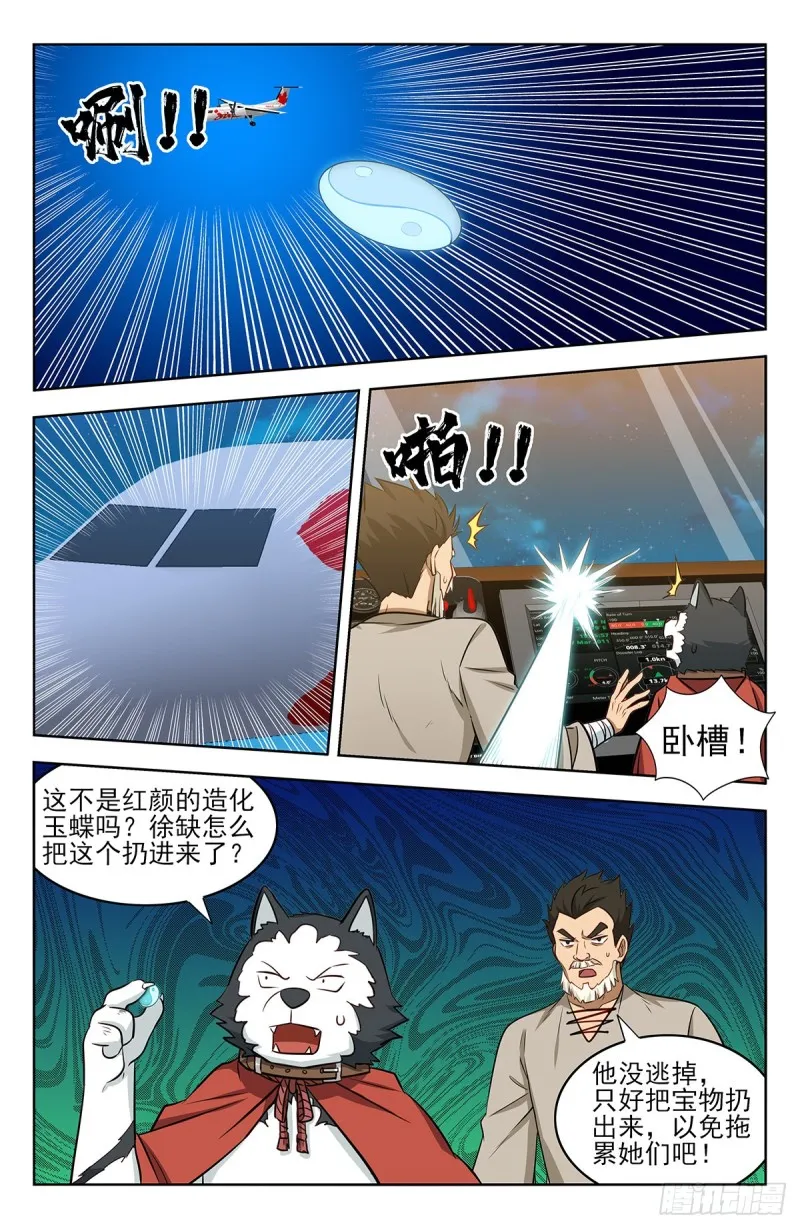 356有情有义 第7页