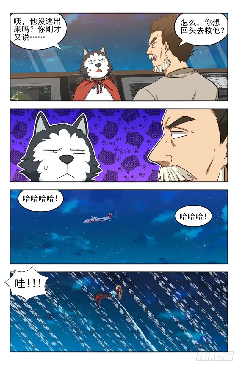 356有情有义 第8页