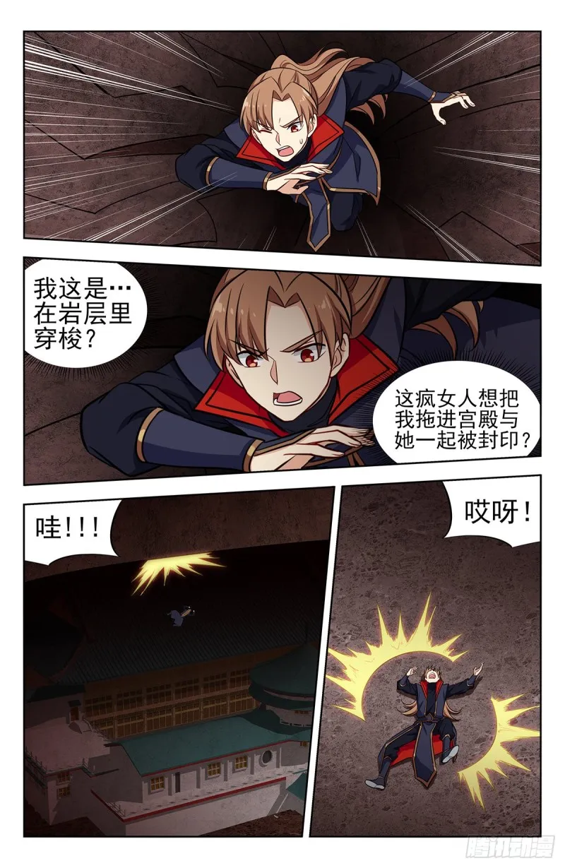 356有情有义 第10页