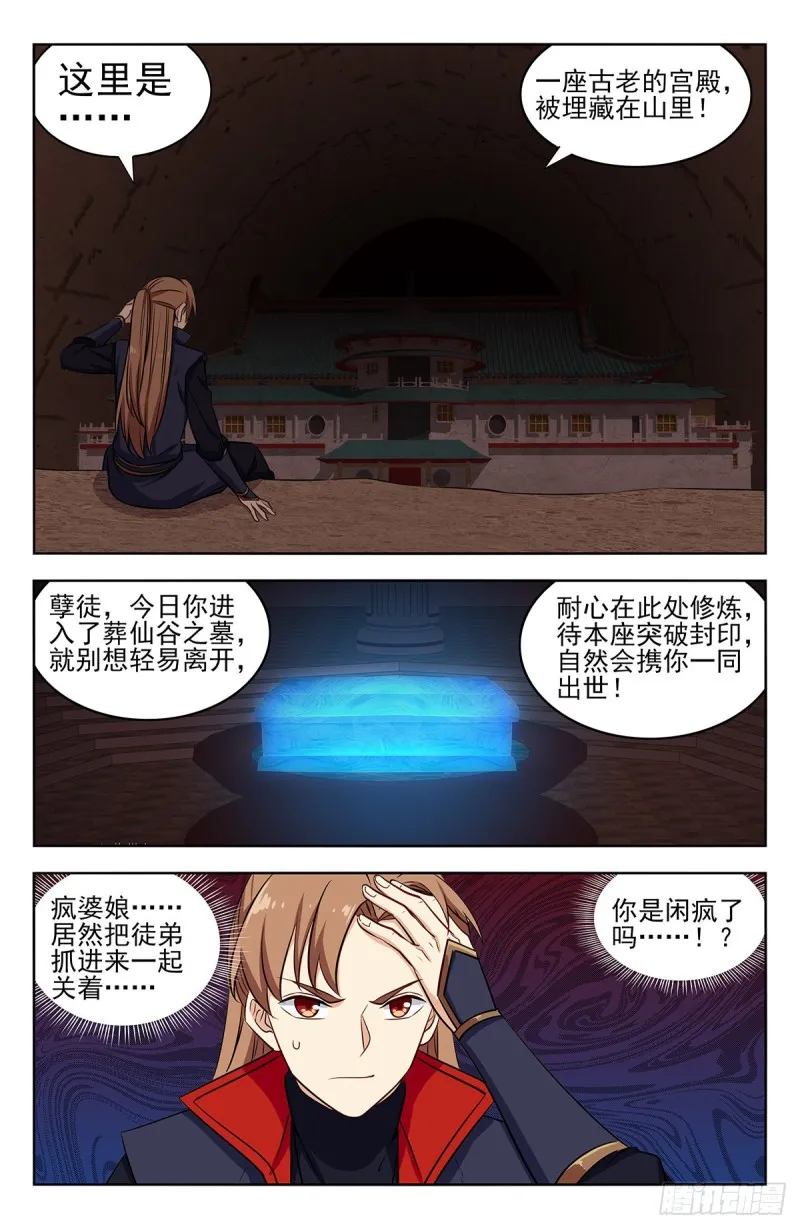 356有情有义 第11页