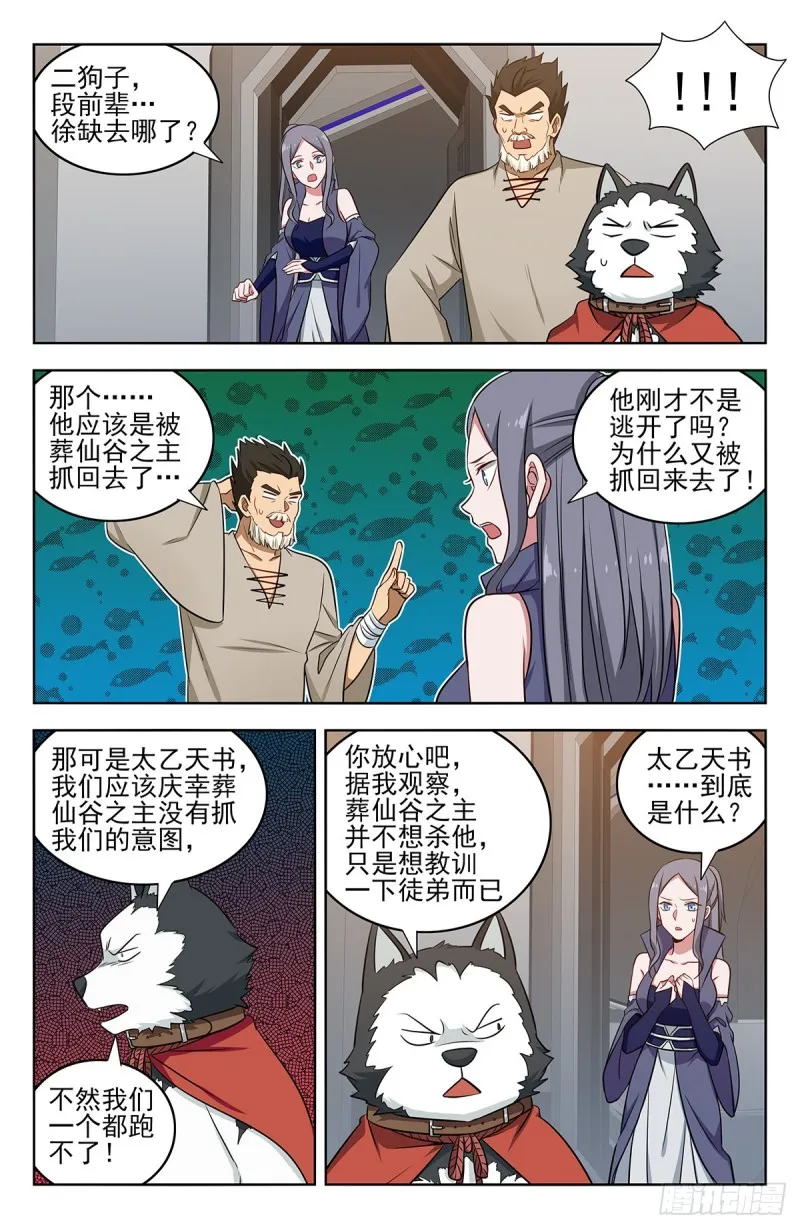 356有情有义 第12页
