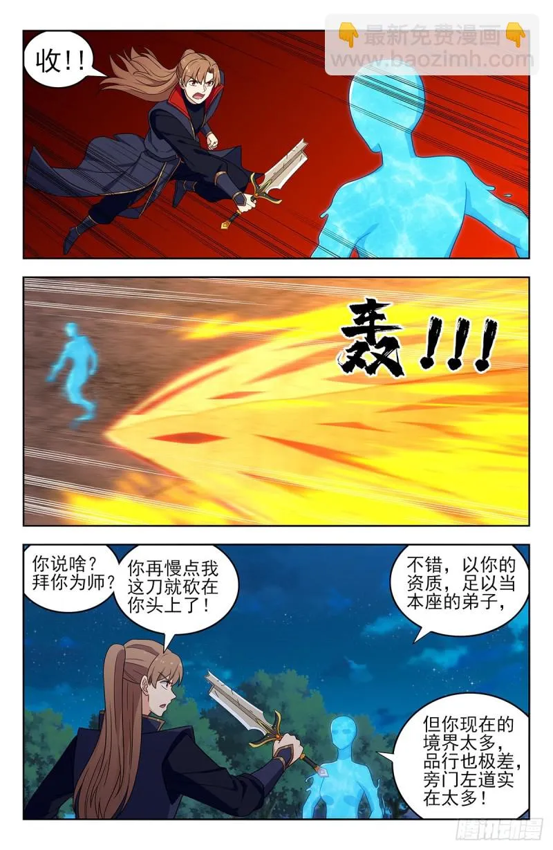 355拜师 第2页