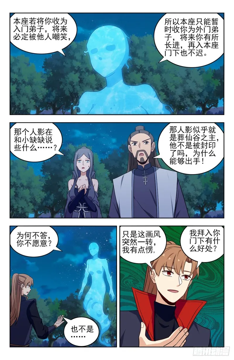 355拜师 第3页