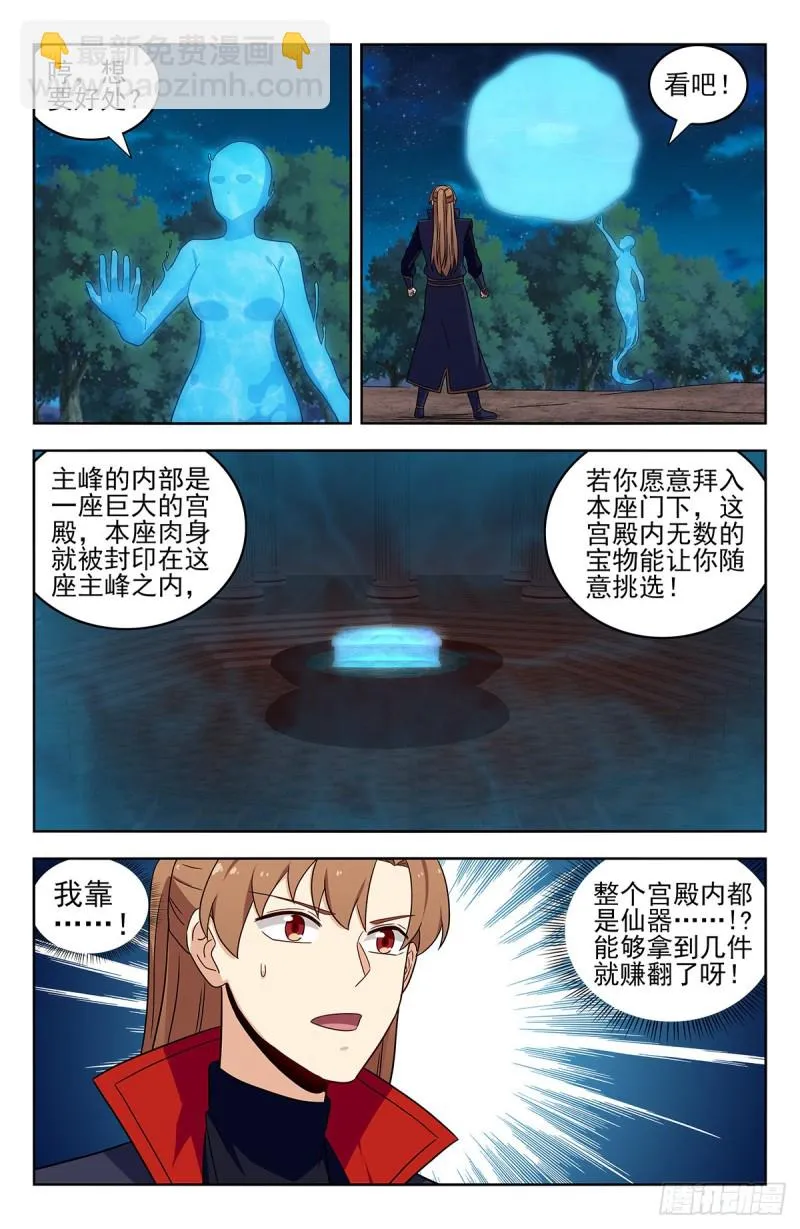 355拜师 第4页