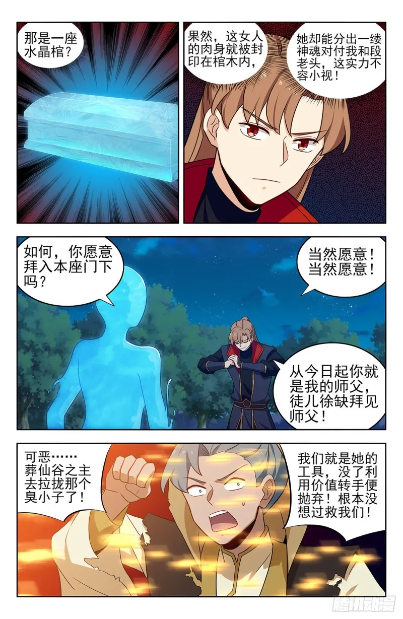 355拜师 第5页