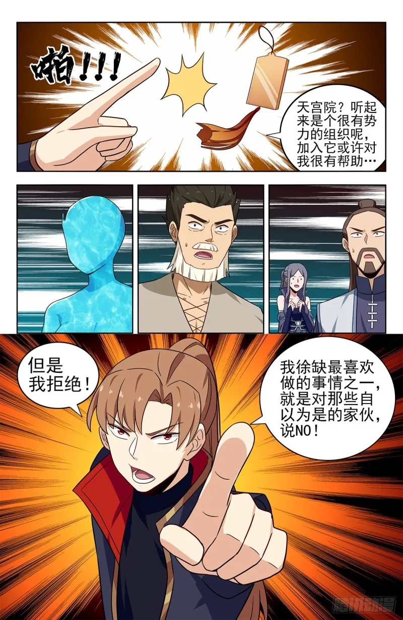 355拜师 第7页