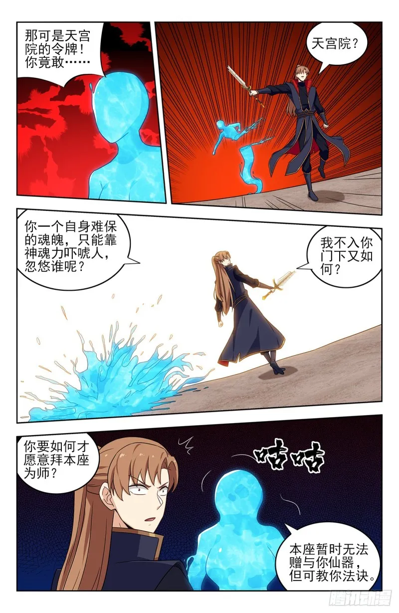 355拜师 第8页