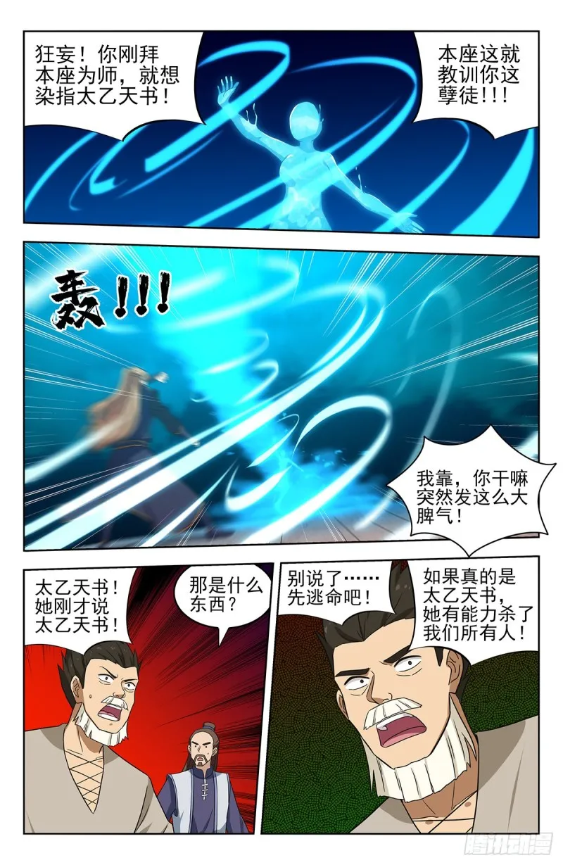 355拜师 第10页