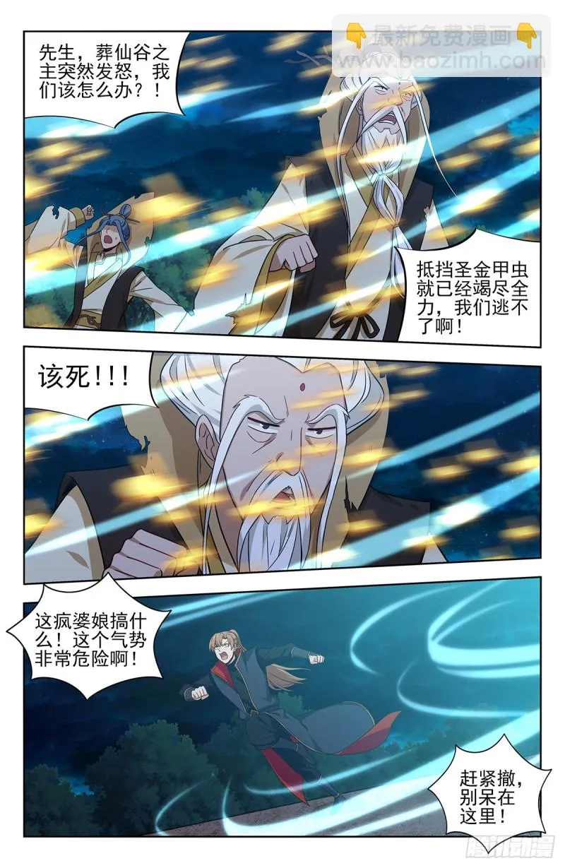 355拜师 第11页