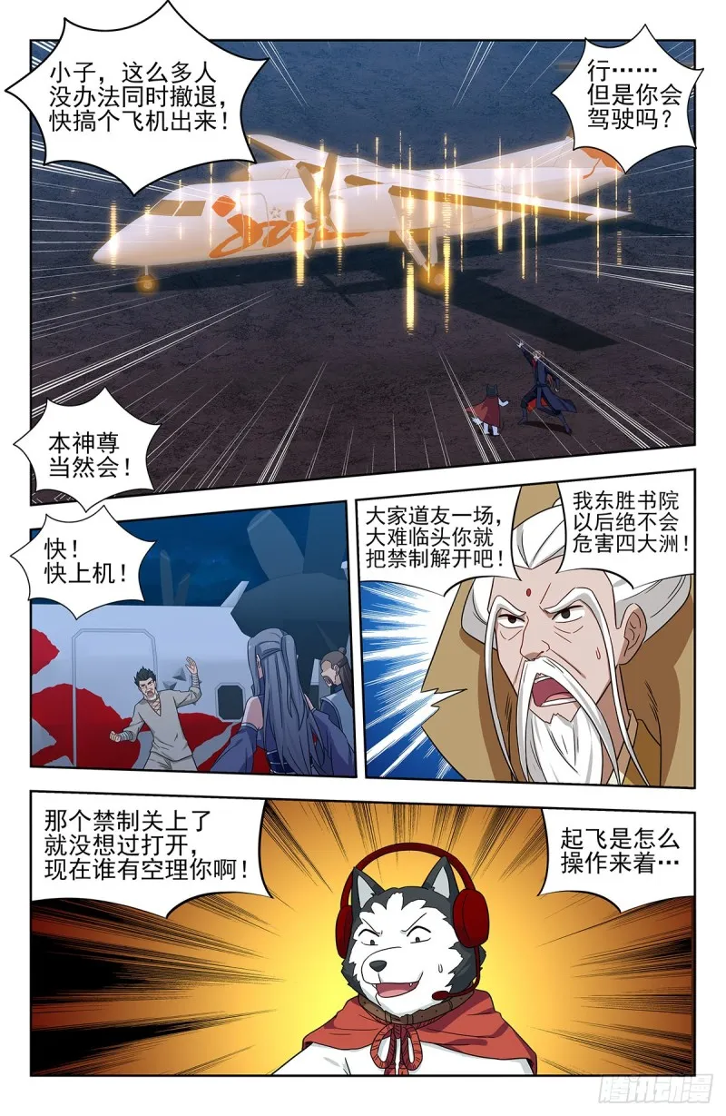 355拜师 第12页