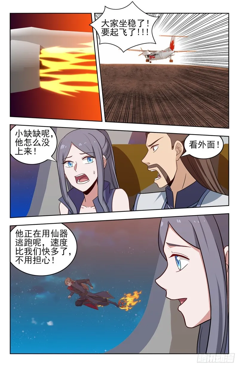 355拜师 第13页