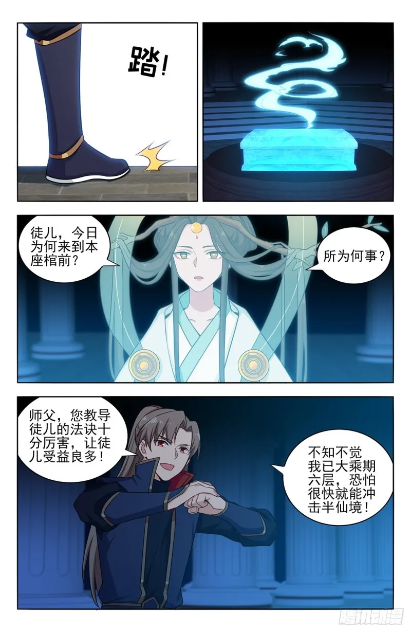 360逃出生天 第2页