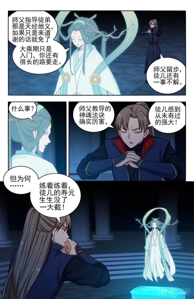 360逃出生天 第3页