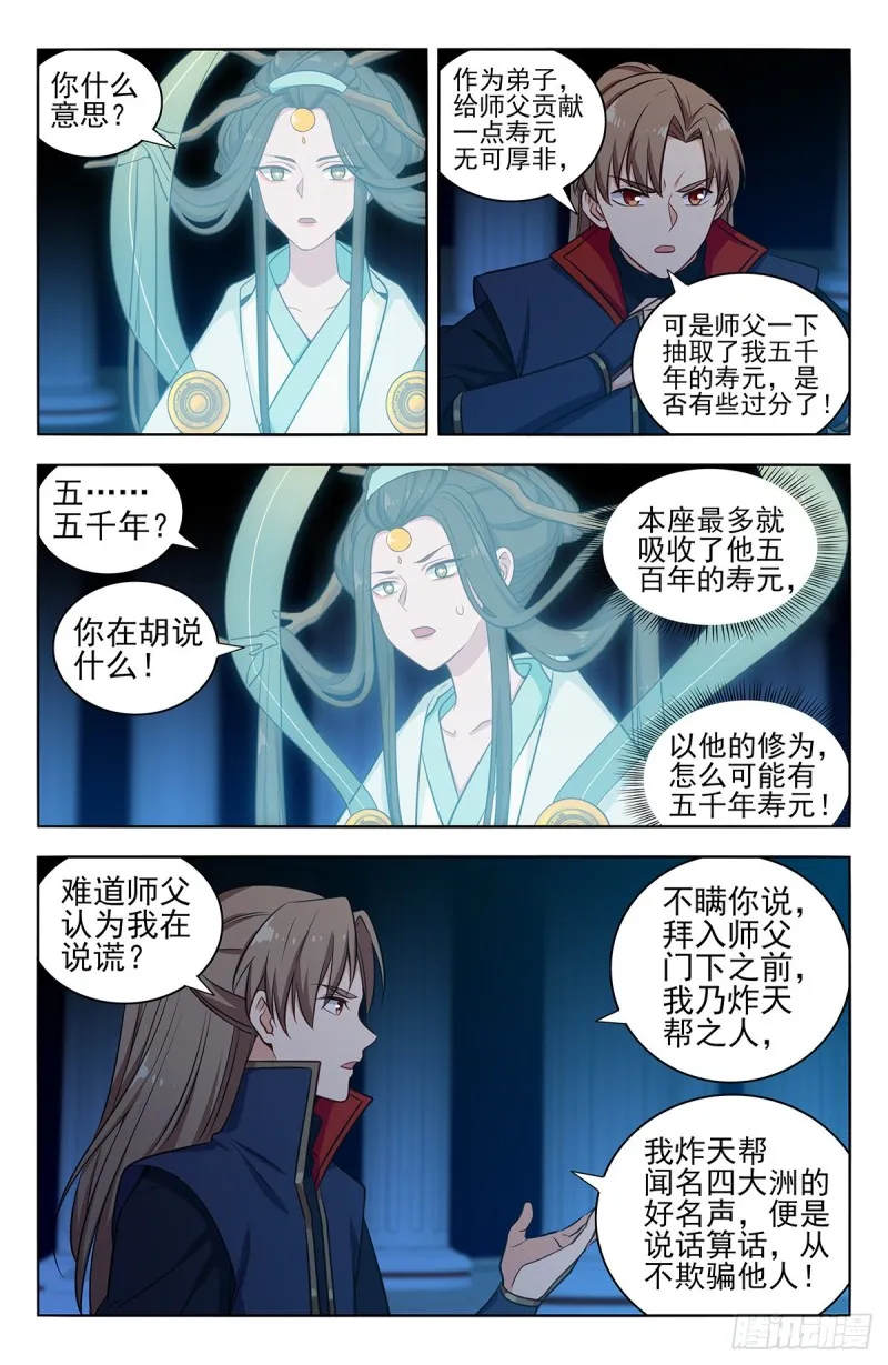 360逃出生天 第4页