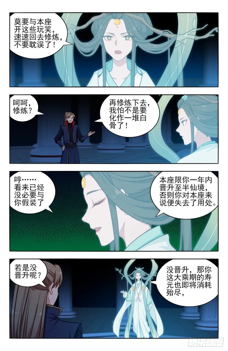 360逃出生天 第5页