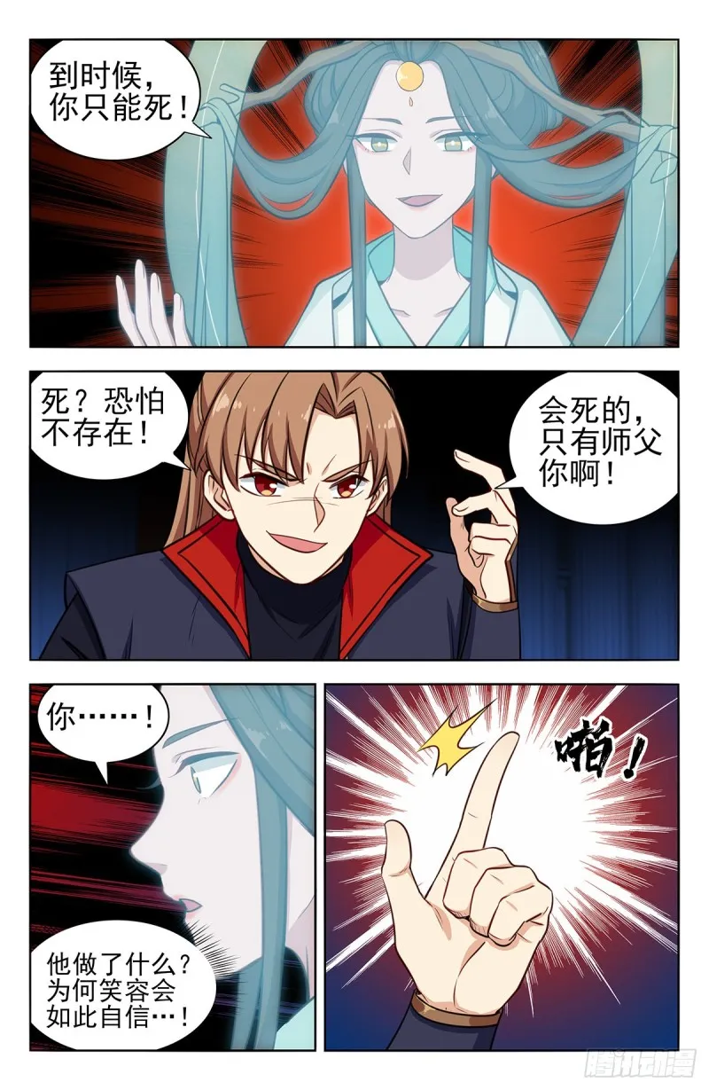360逃出生天 第6页