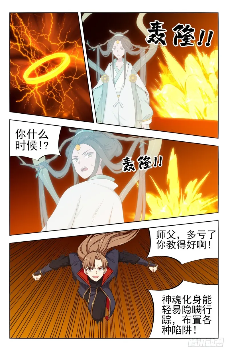 360逃出生天 第7页