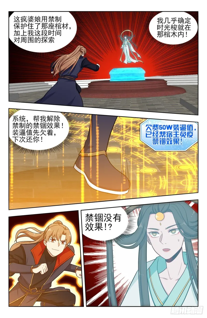360逃出生天 第8页