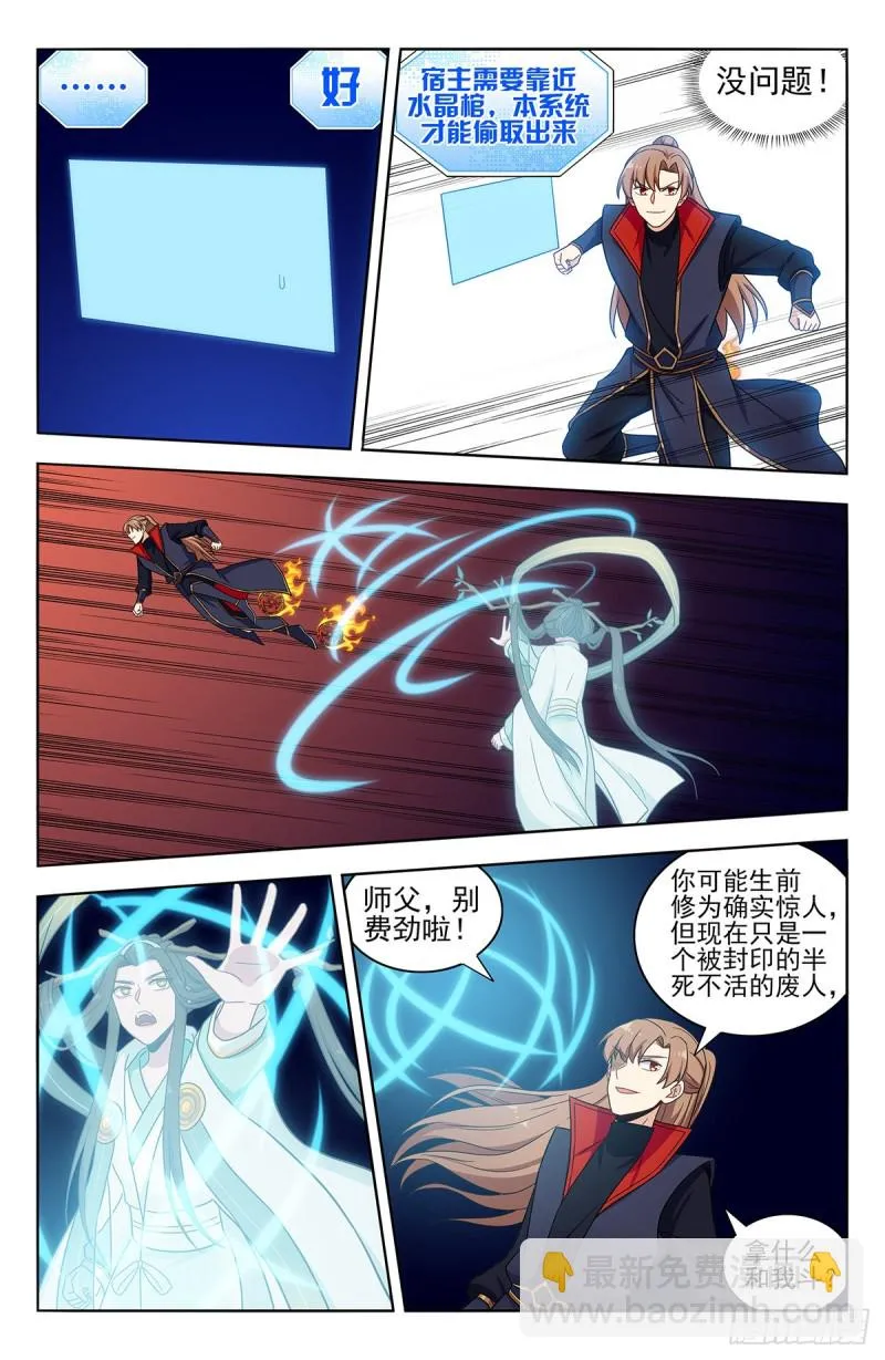 360逃出生天 第10页