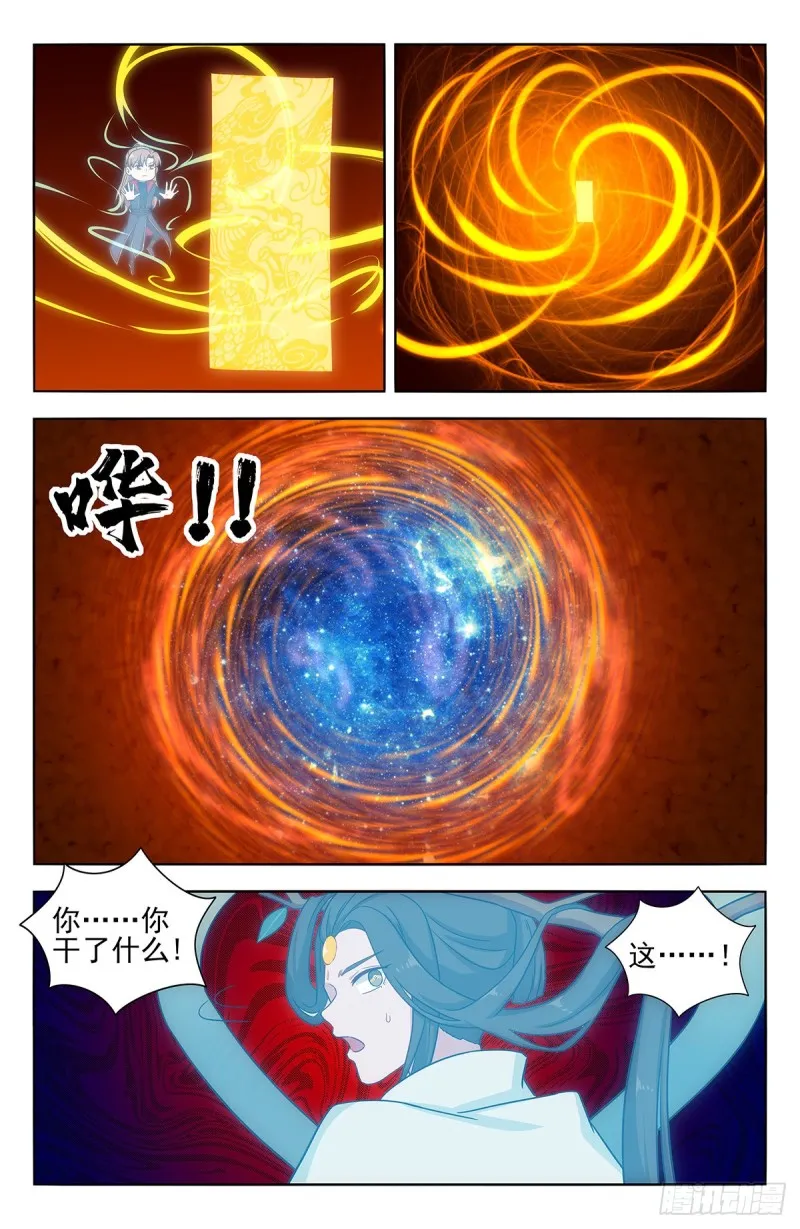 360逃出生天 第12页