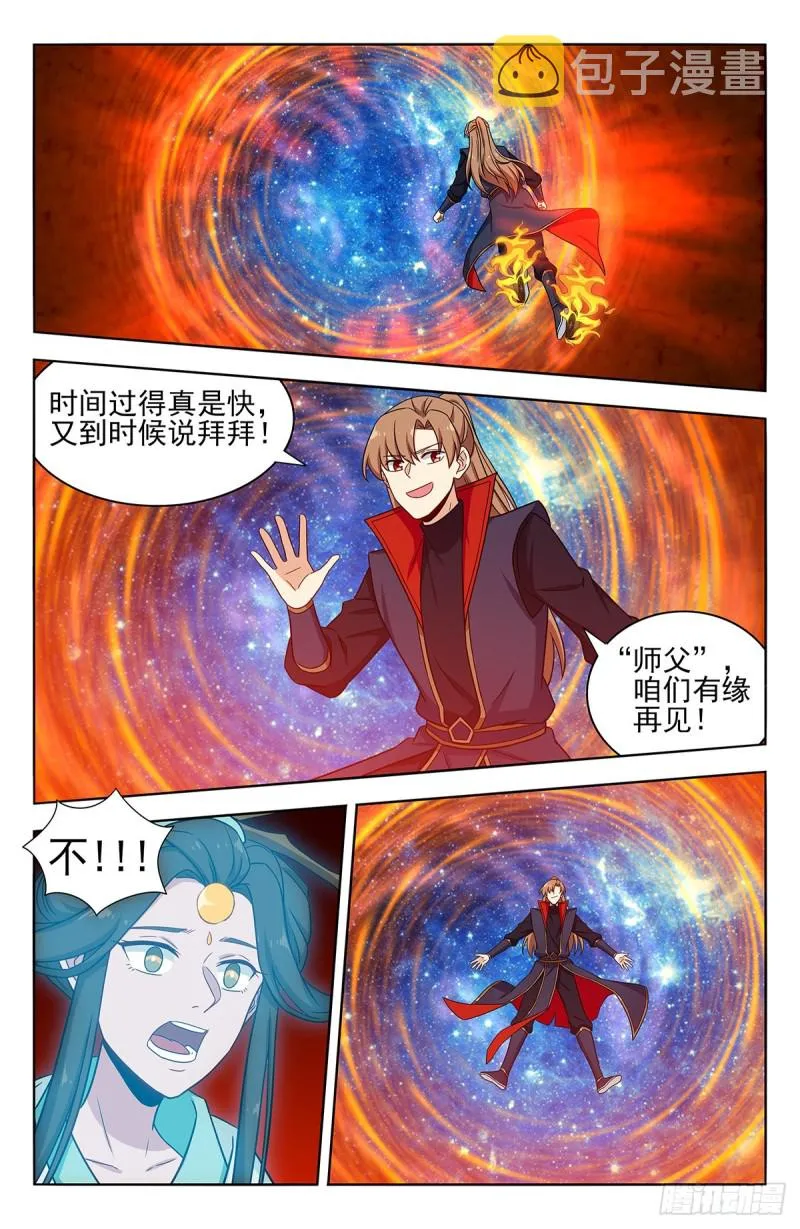 360逃出生天 第13页