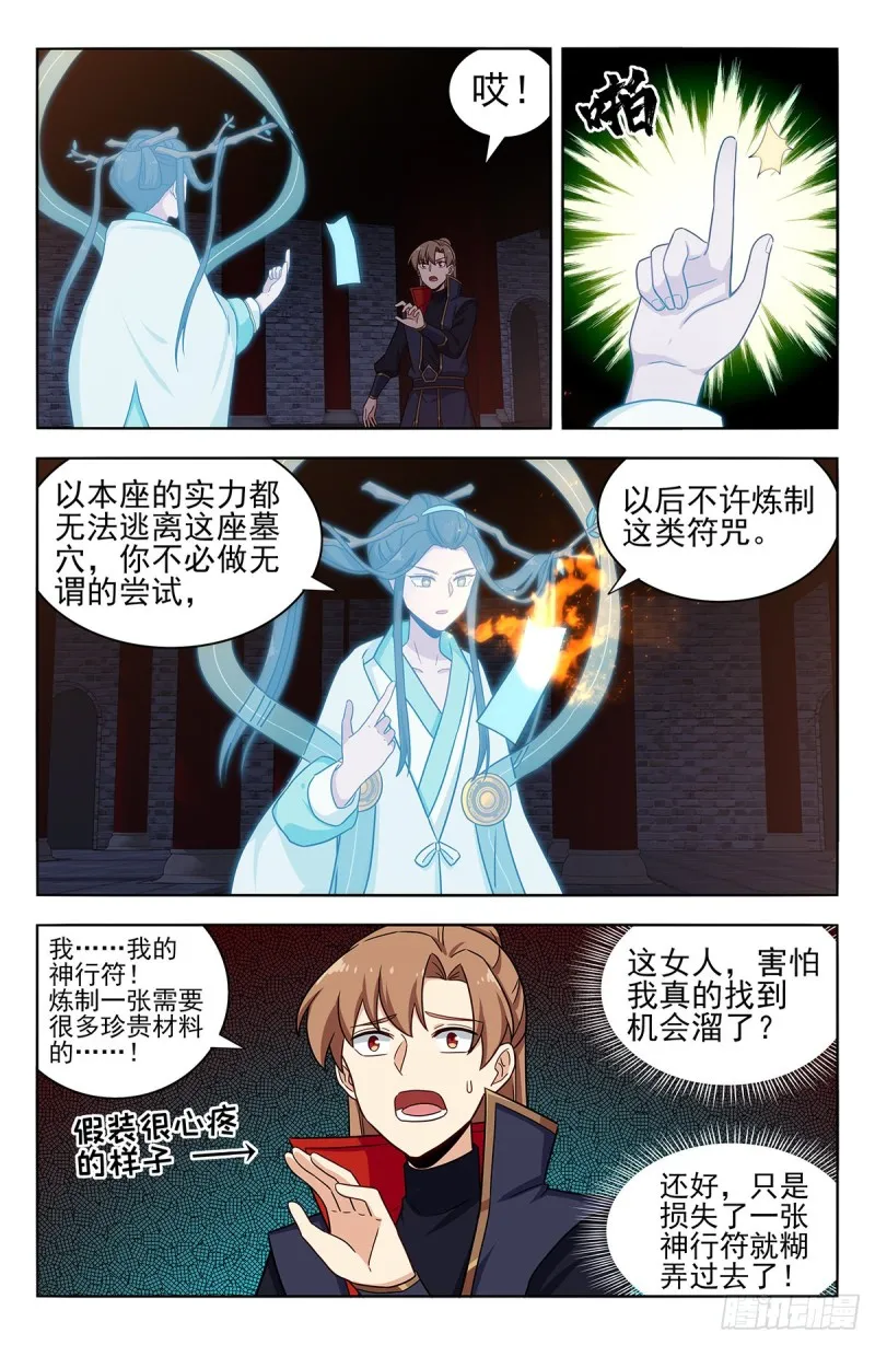 359曙光 第3页