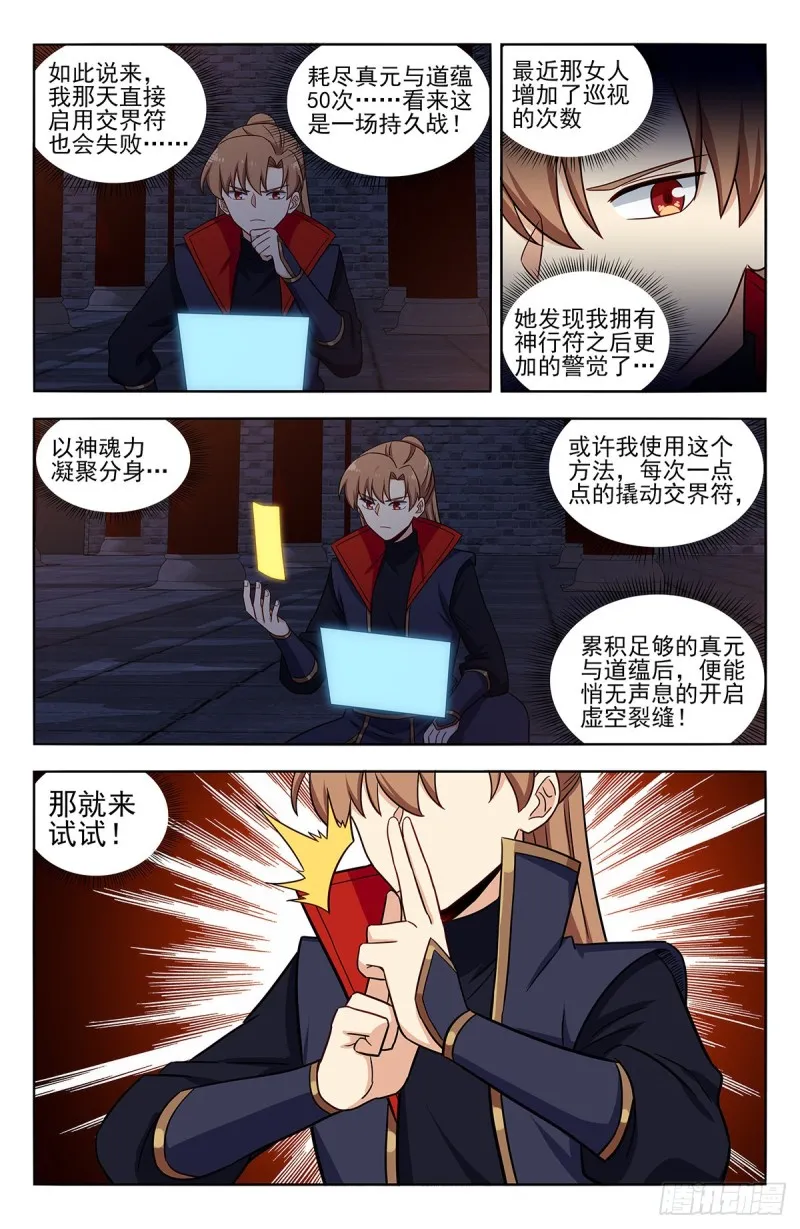 359曙光 第5页