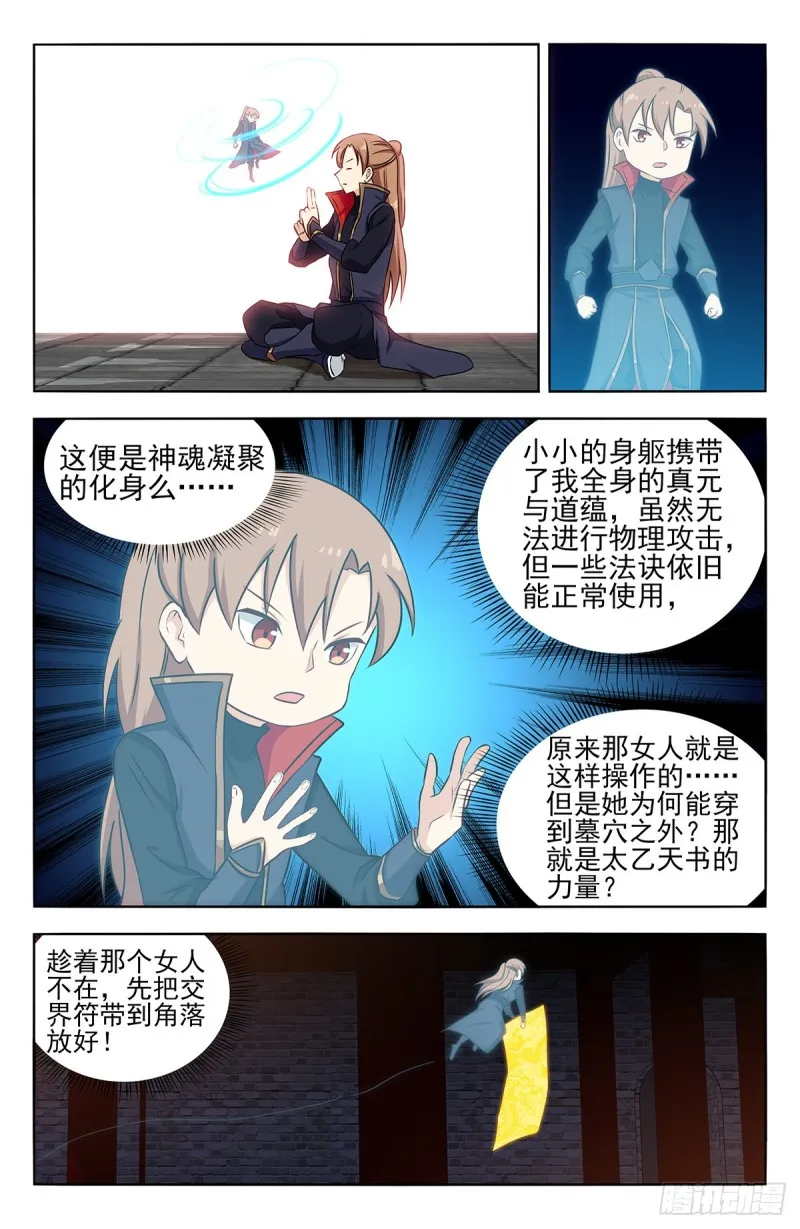 359曙光 第6页