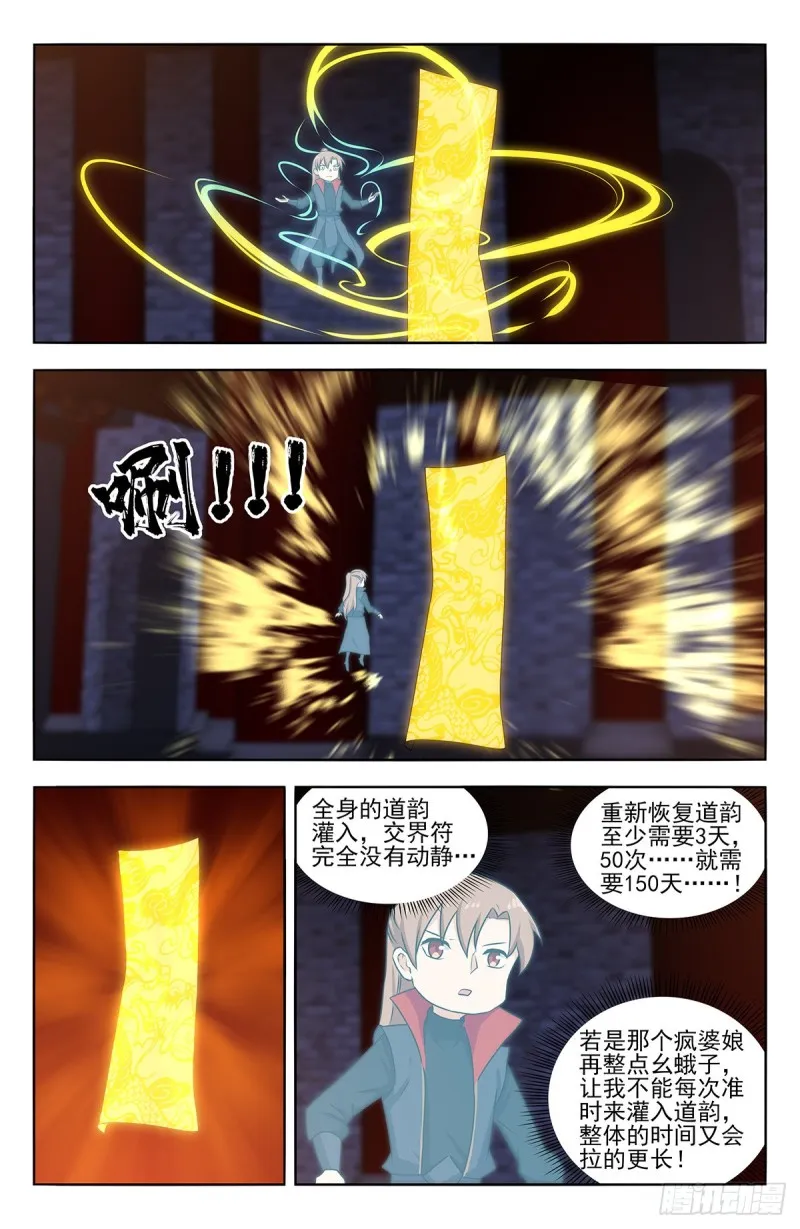 359曙光 第7页