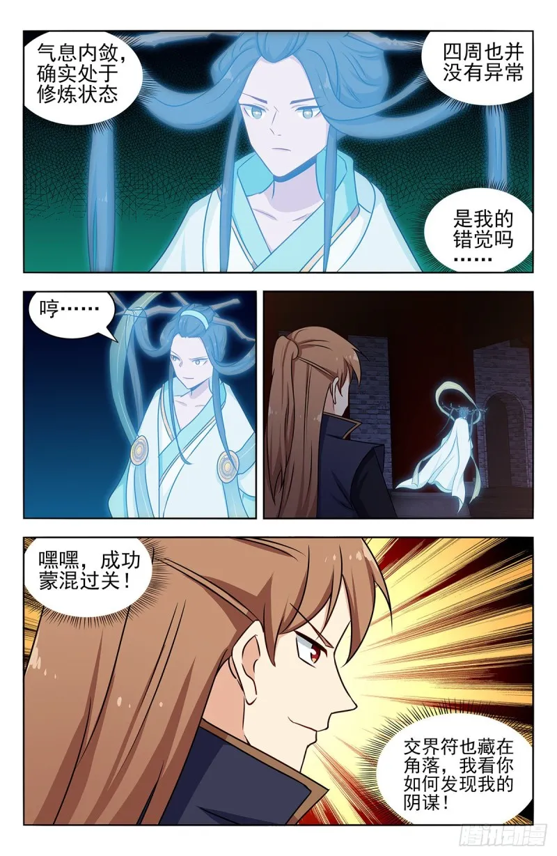 359曙光 第10页