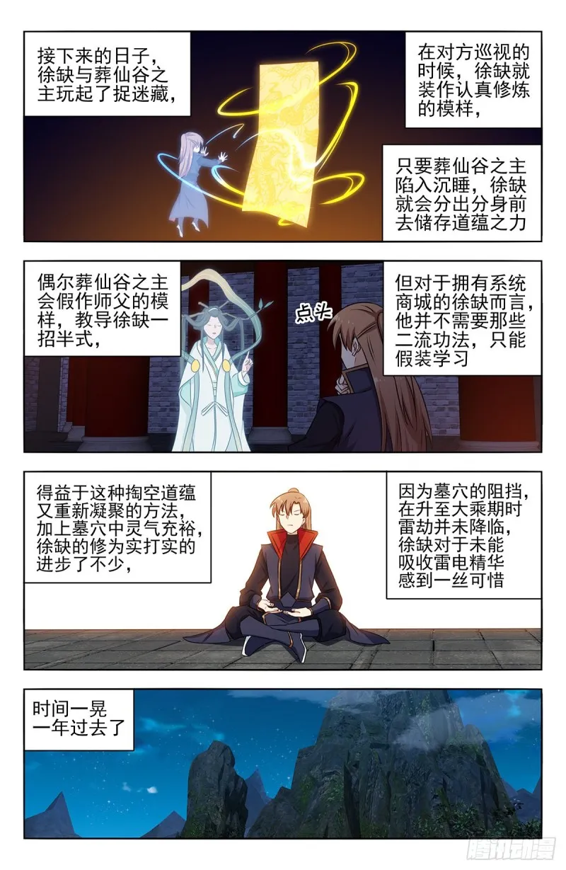 359曙光 第11页