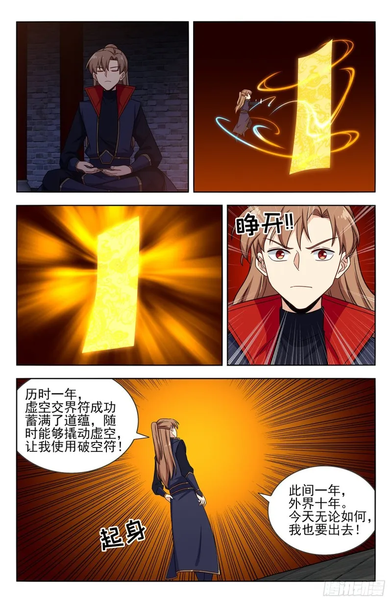 359曙光 第12页