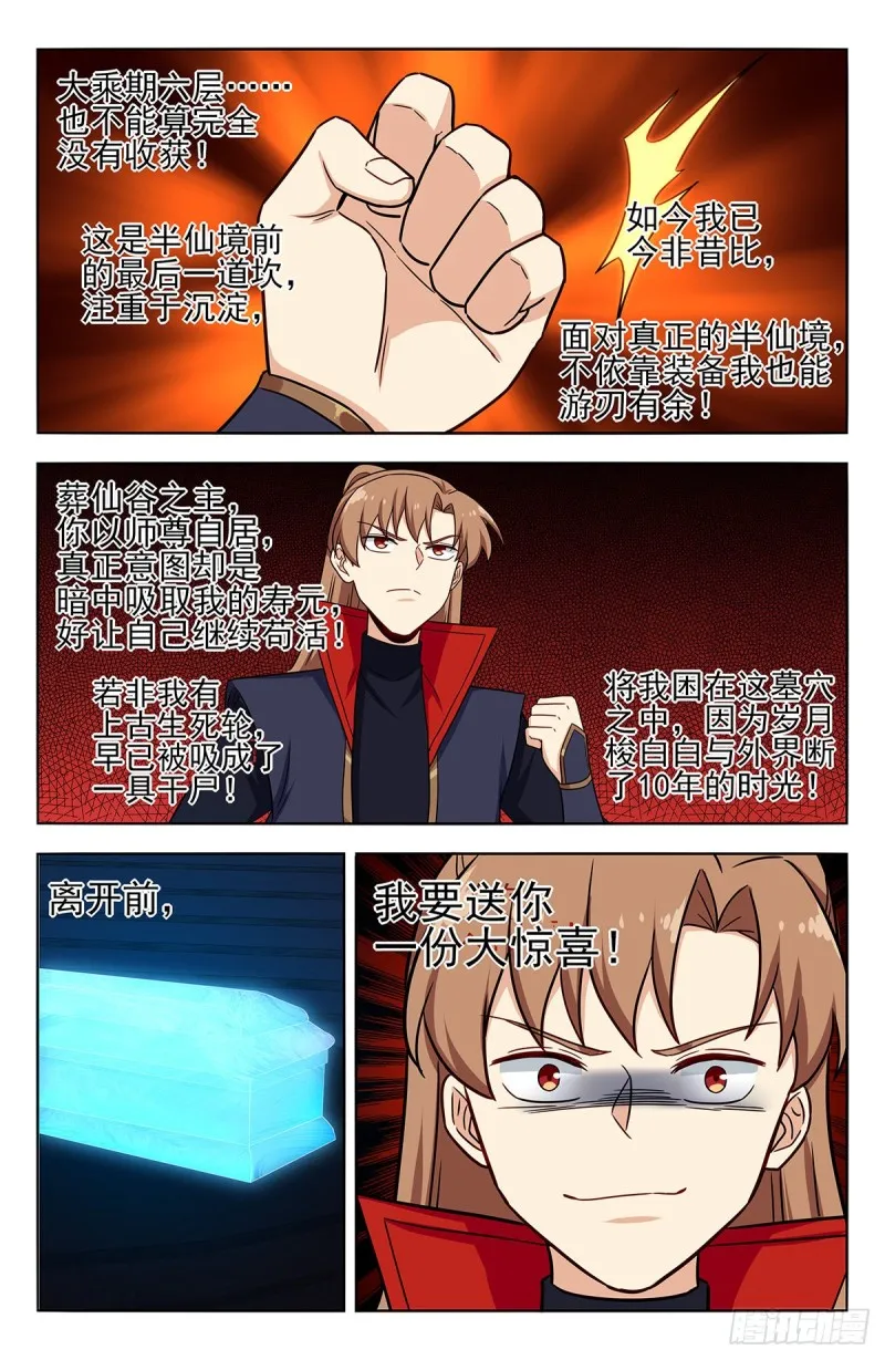 359曙光 第13页