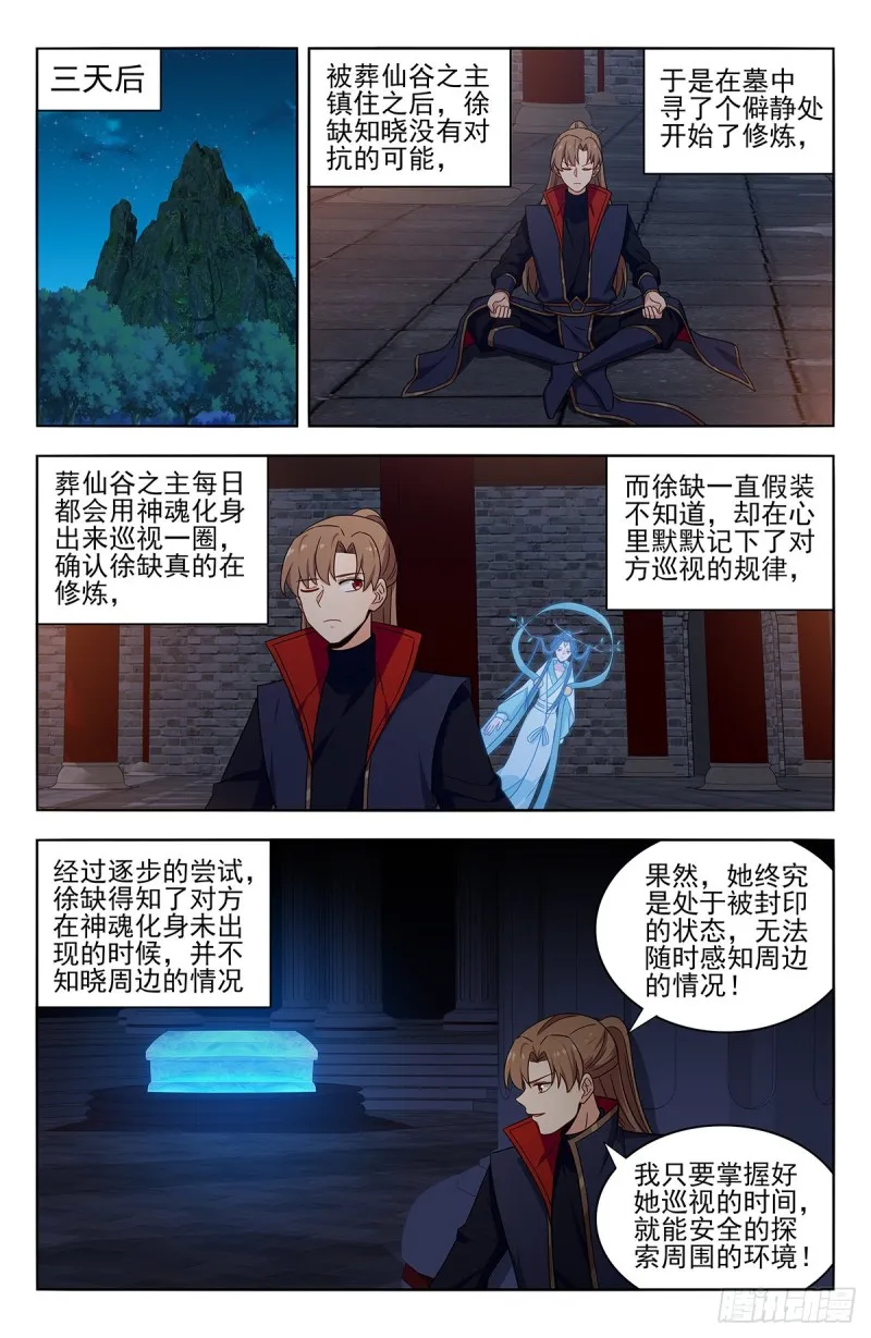 358逃生的希望 第2页