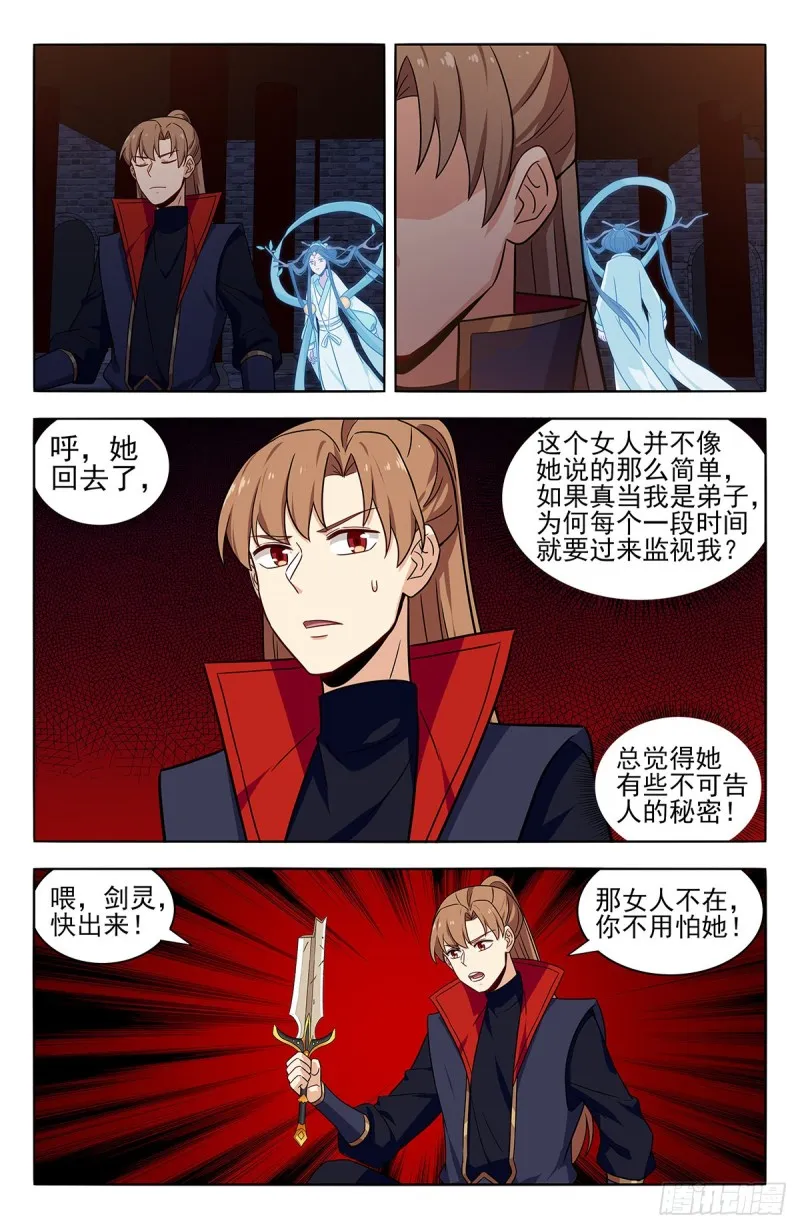 358逃生的希望 第4页