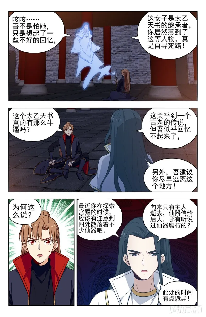 358逃生的希望 第5页