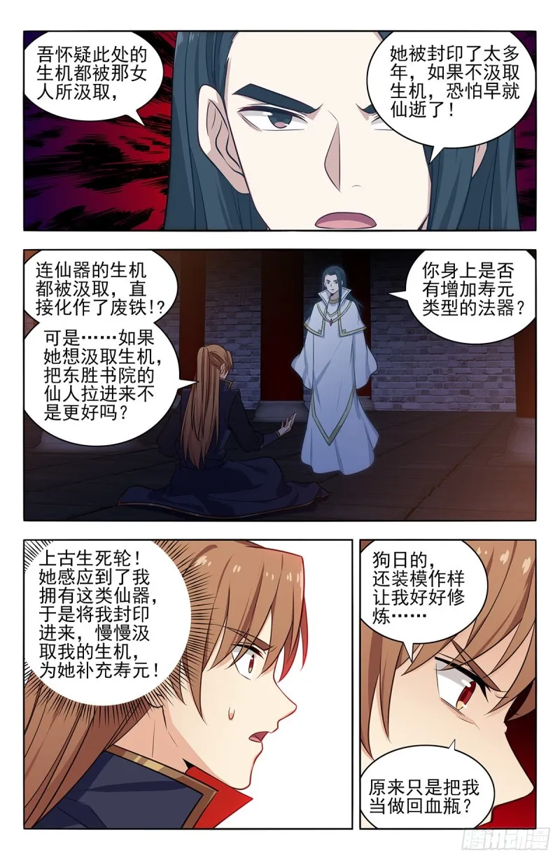 358逃生的希望 第6页