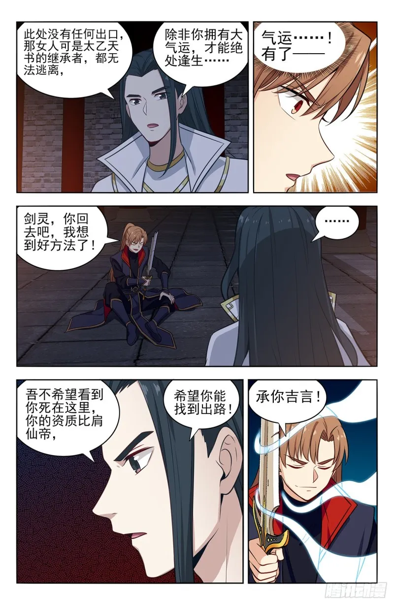 358逃生的希望 第7页