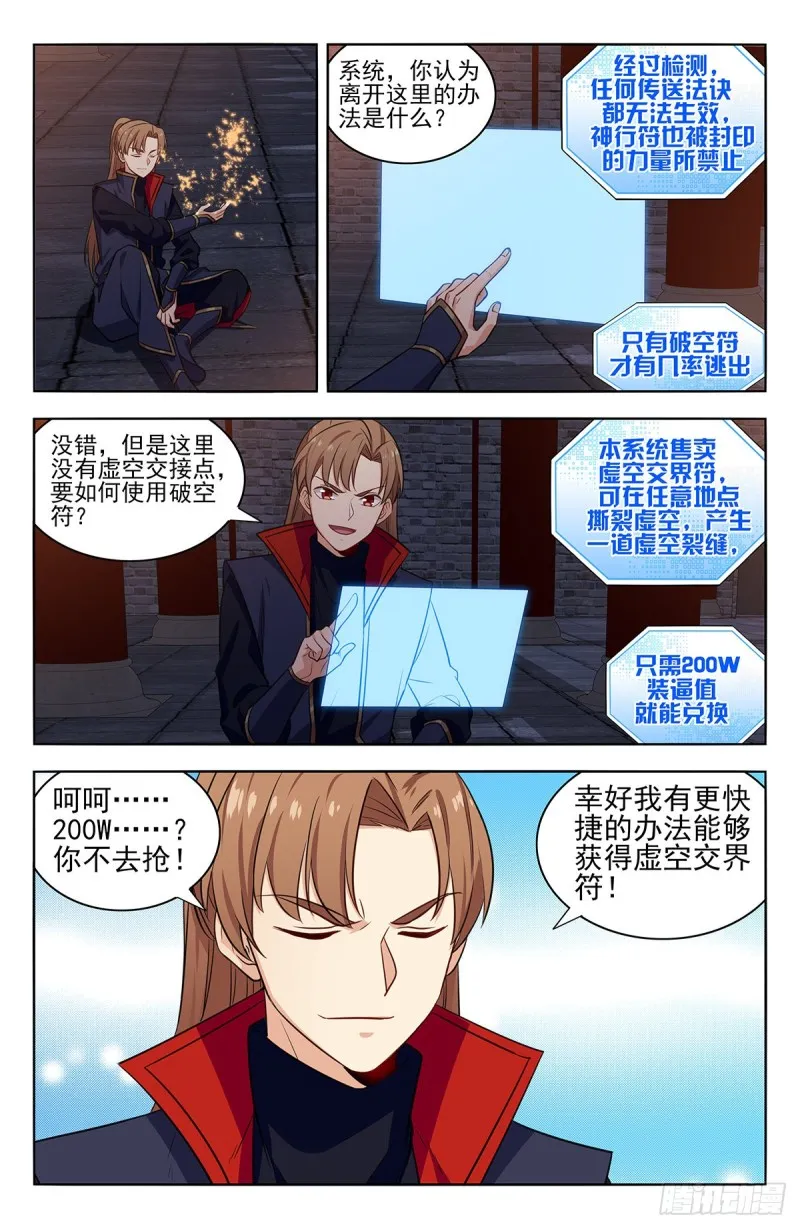358逃生的希望 第8页