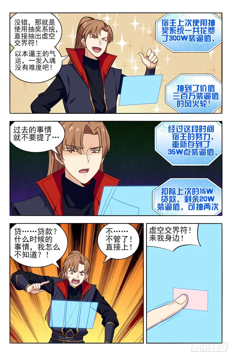 358逃生的希望 第9页