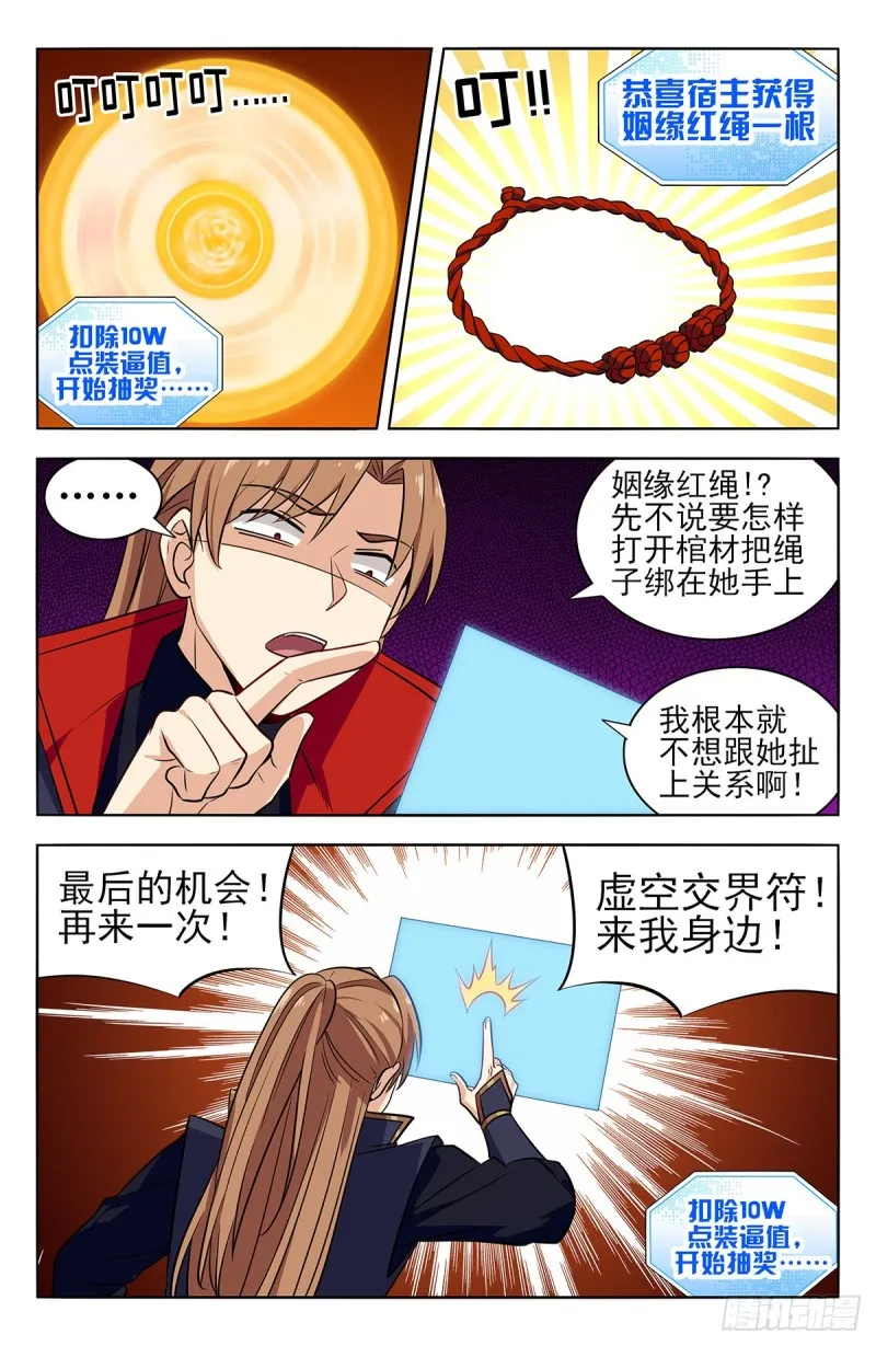 358逃生的希望 第10页